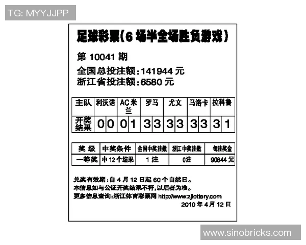 中国足球彩票比分直播全方位解析与实时更新助您掌握比赛动态与投注策略
